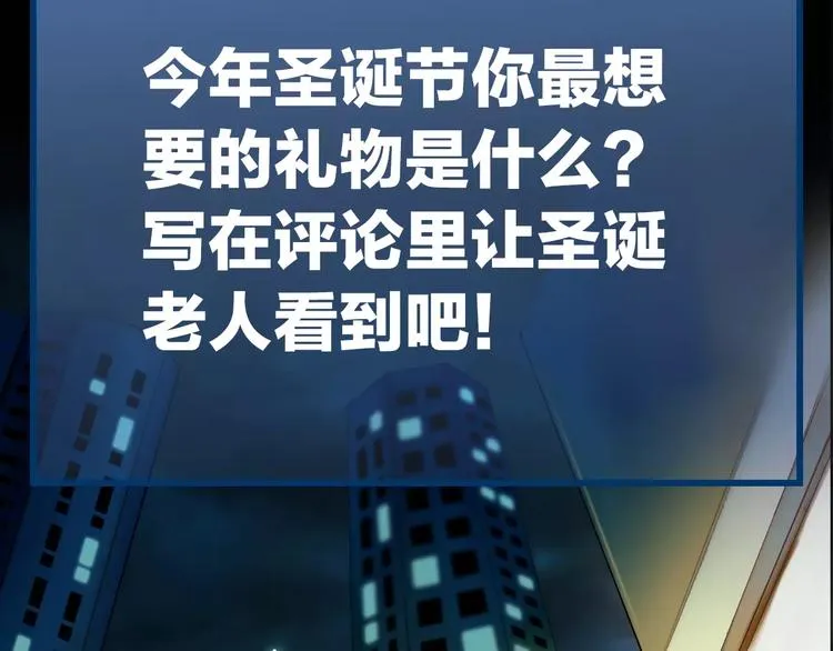 第10话 圣诞节的礼物 第178页