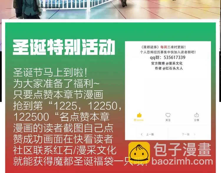 第10话 圣诞节的礼物 第180页