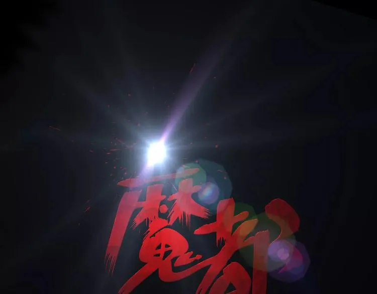 第11话 大开眼界 第1页