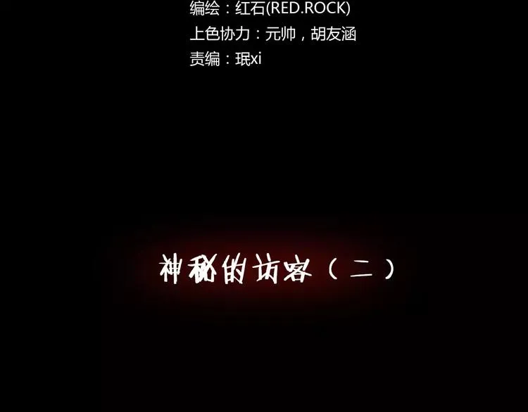 第11话 大开眼界 第3页