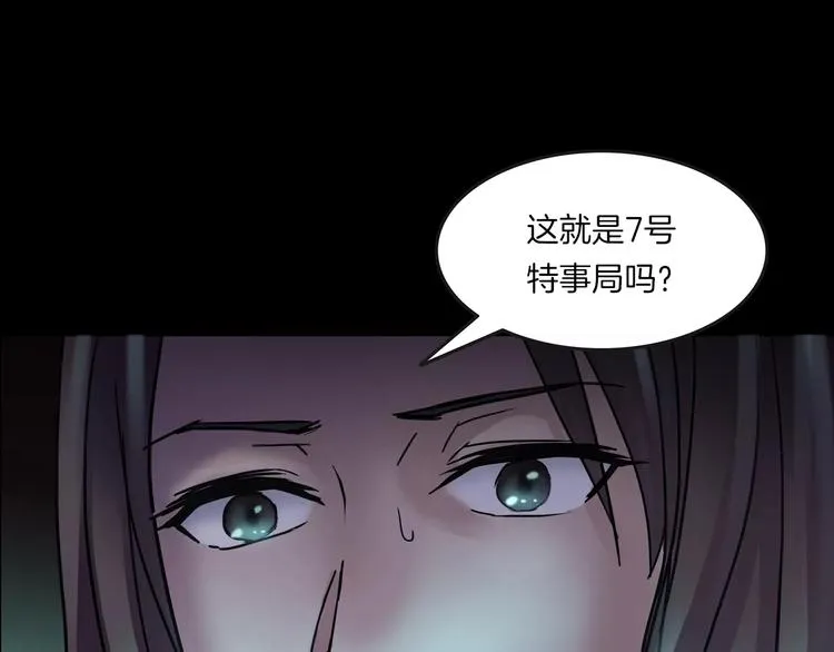 第11话 大开眼界 第21页