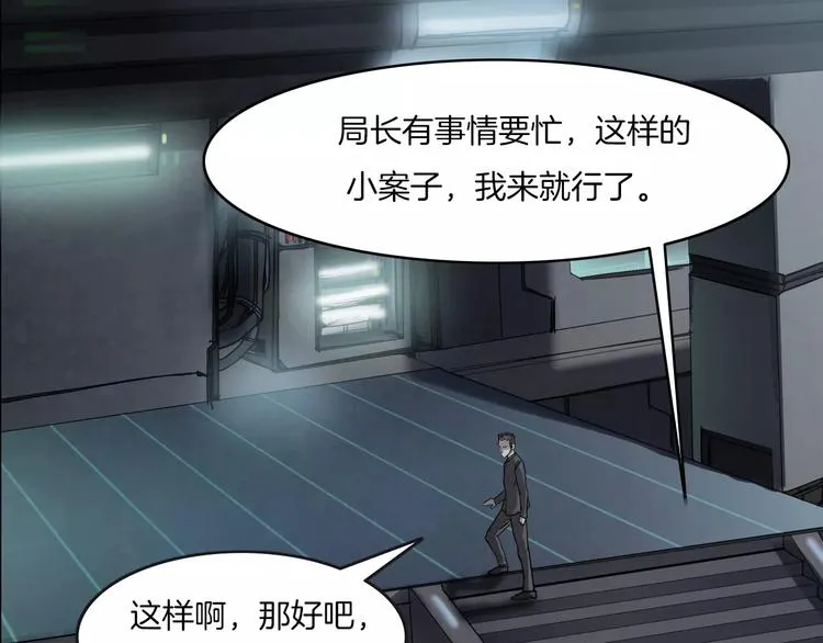 第11话 大开眼界 第29页