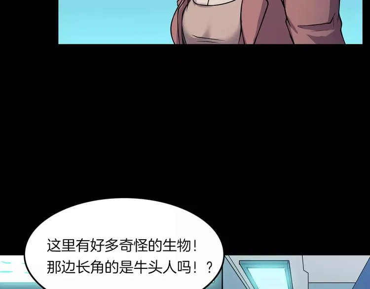 第11话 大开眼界 第35页