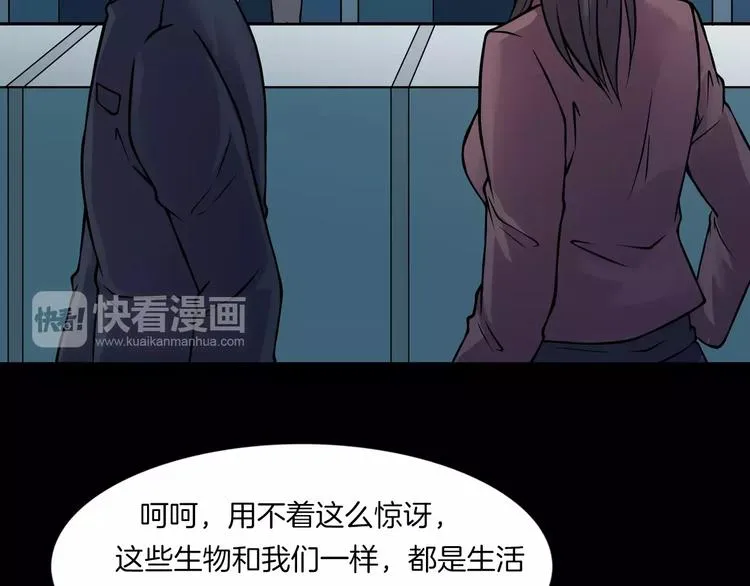 第11话 大开眼界 第37页