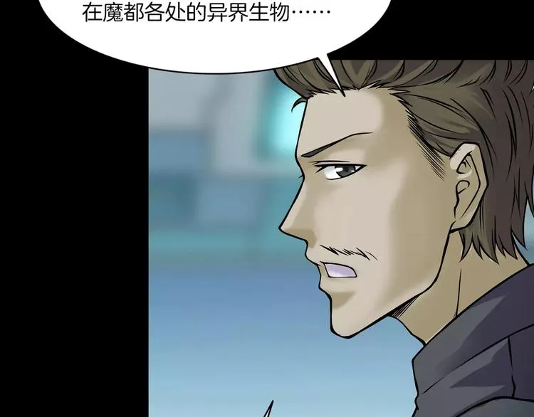 第11话 大开眼界 第38页