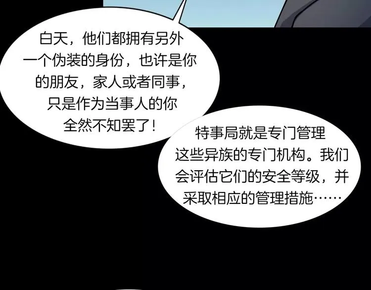 第11话 大开眼界 第39页