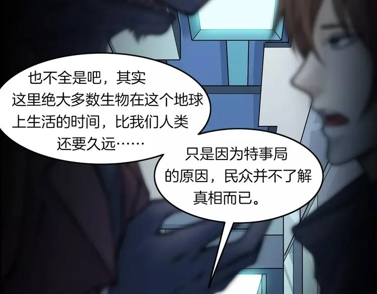 第11话 大开眼界 第41页