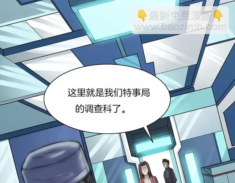 第11话 大开眼界 第46页