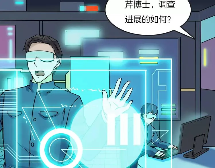第11话 大开眼界 第52页