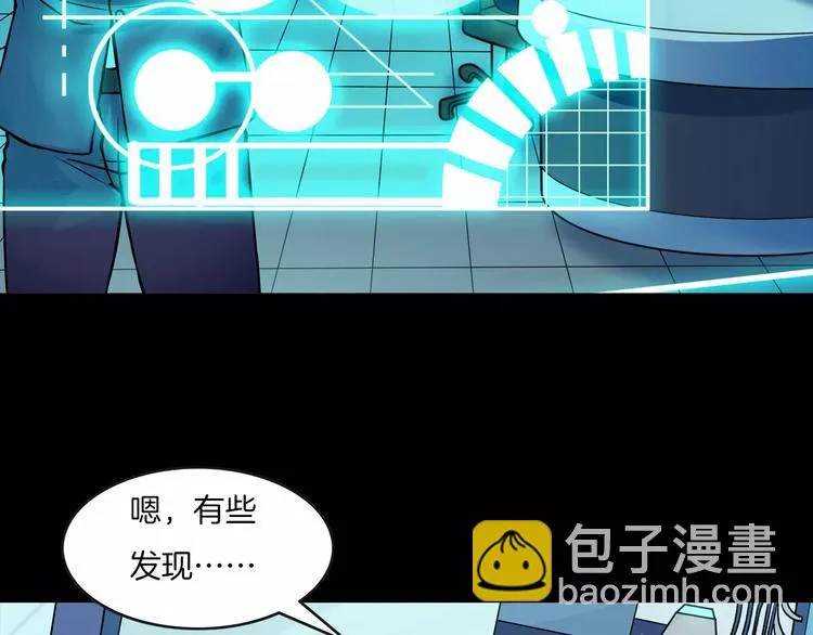 第11话 大开眼界 第53页