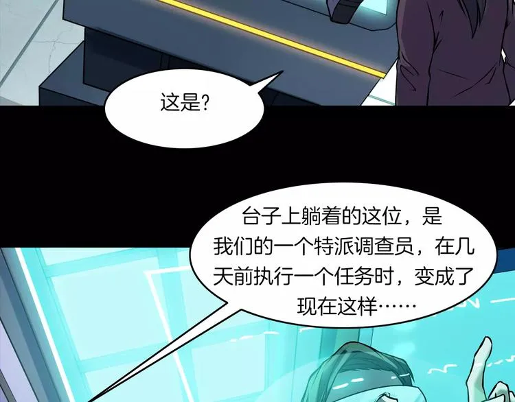 第11话 大开眼界 第55页