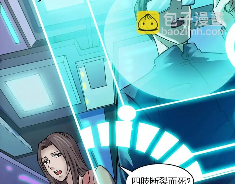 第11话 大开眼界 第56页