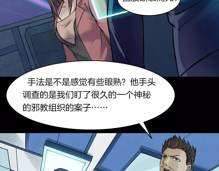 第11话 大开眼界 第57页