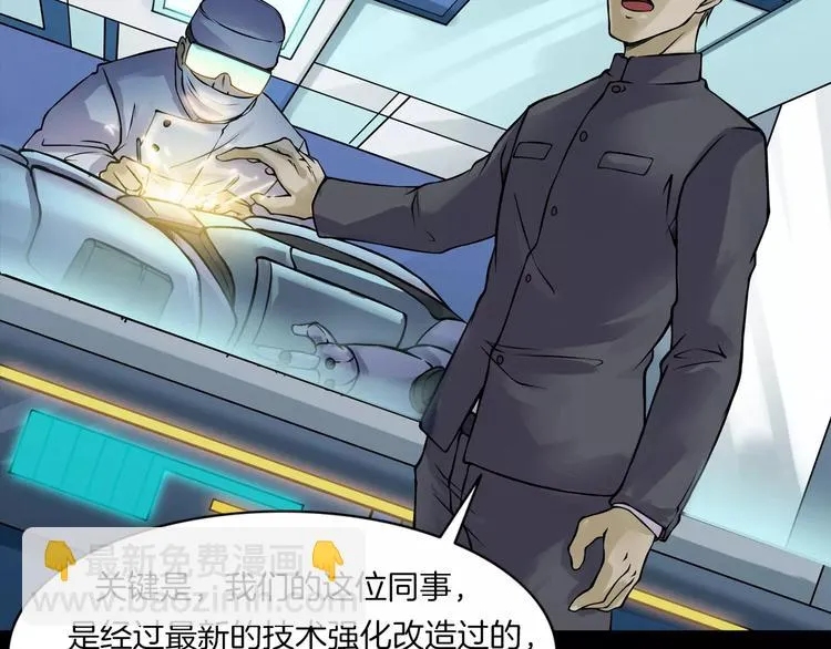第11话 大开眼界 第58页