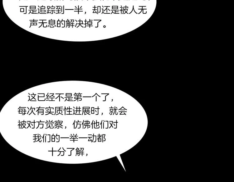 第11话 大开眼界 第59页