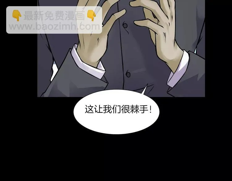 第11话 大开眼界 第61页