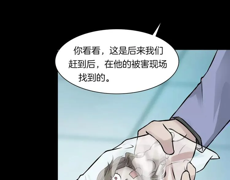 第11话 大开眼界 第62页