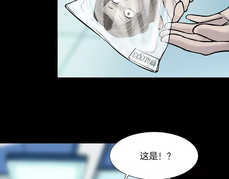 第11话 大开眼界 第63页