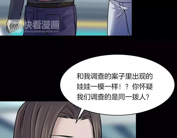 第11话 大开眼界 第65页