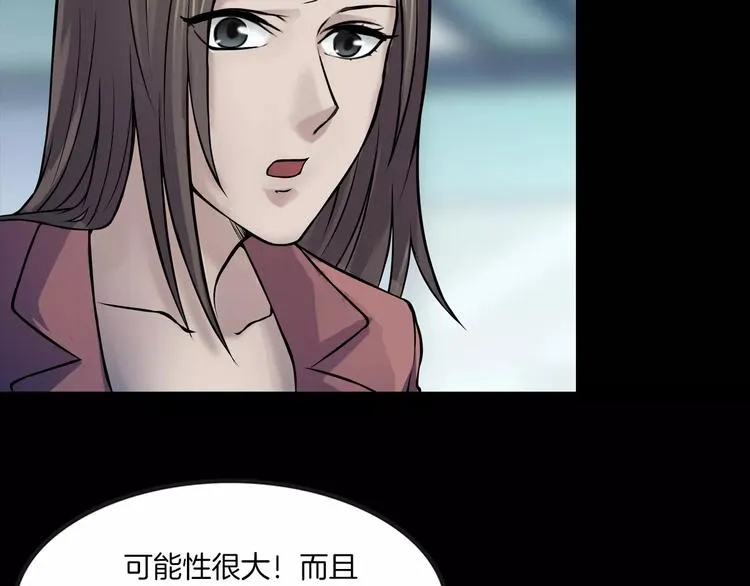 第11话 大开眼界 第66页