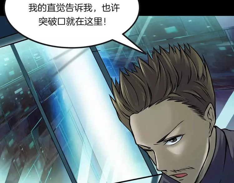 第11话 大开眼界 第67页