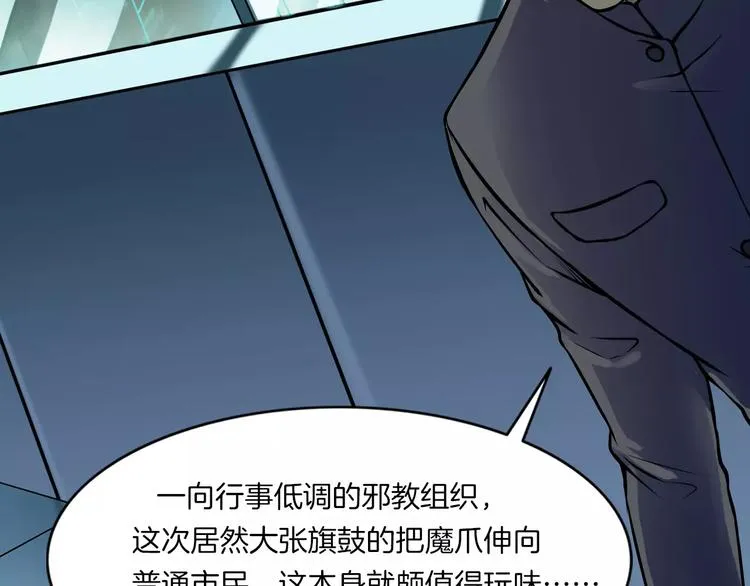第11话 大开眼界 第68页