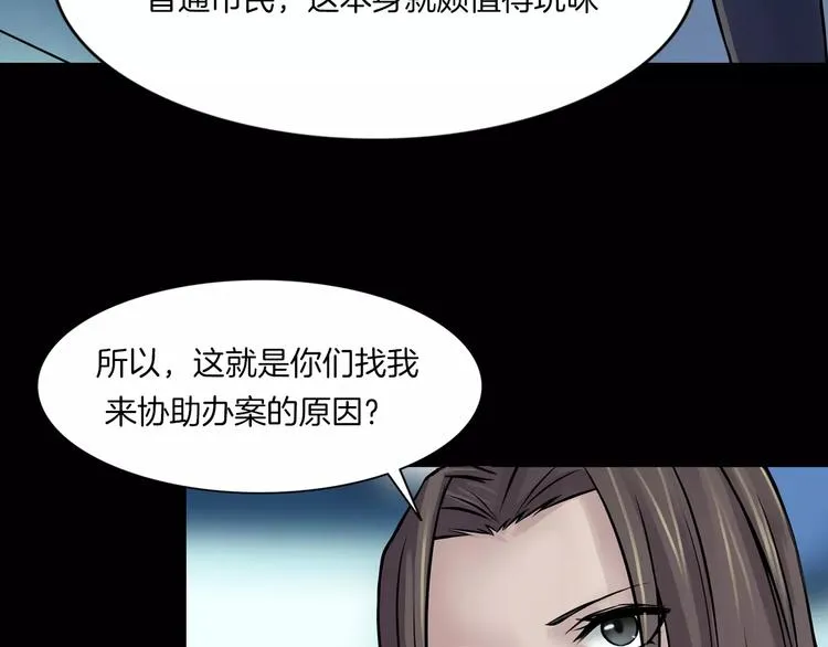 第11话 大开眼界 第69页