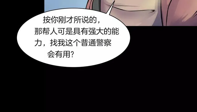 第11话 大开眼界 第71页
