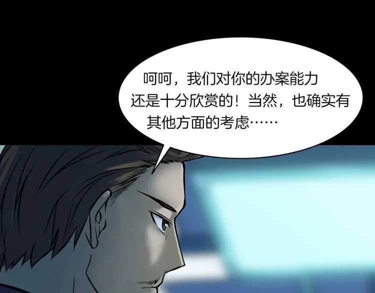 第11话 大开眼界 第72页
