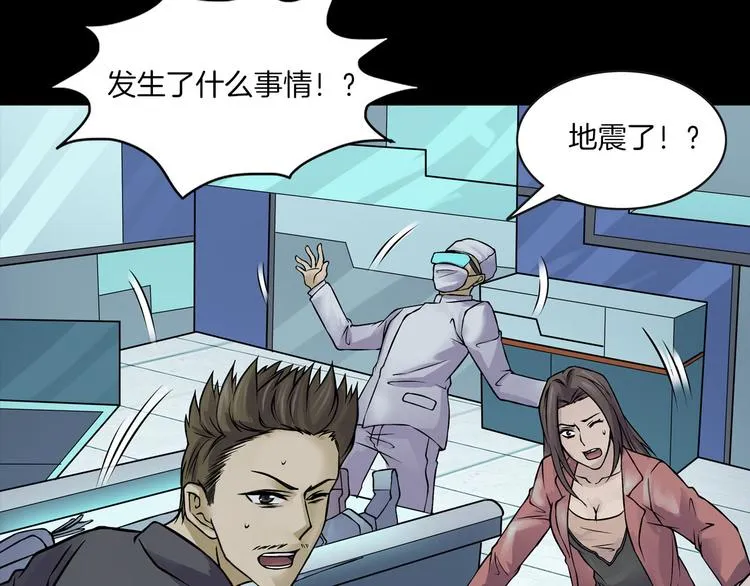第11话 大开眼界 第77页