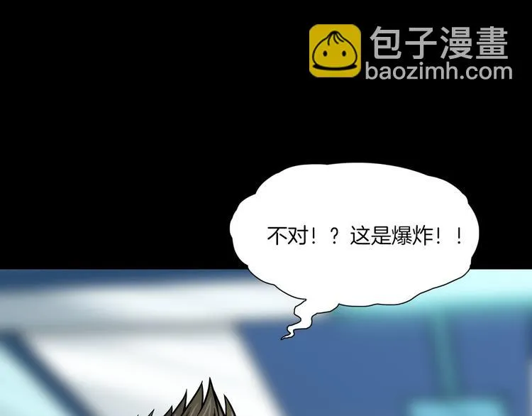 第11话 大开眼界 第79页