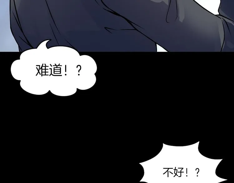 第11话 大开眼界 第81页