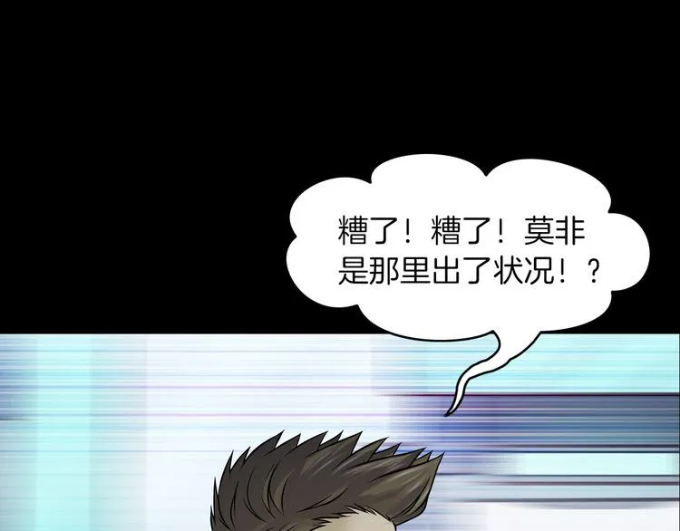 第11话 大开眼界 第84页