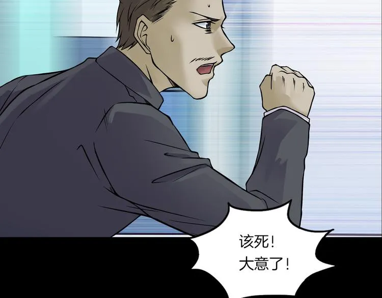 第11话 大开眼界 第85页