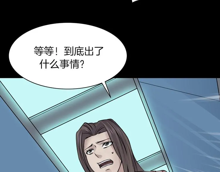 第11话 大开眼界 第86页