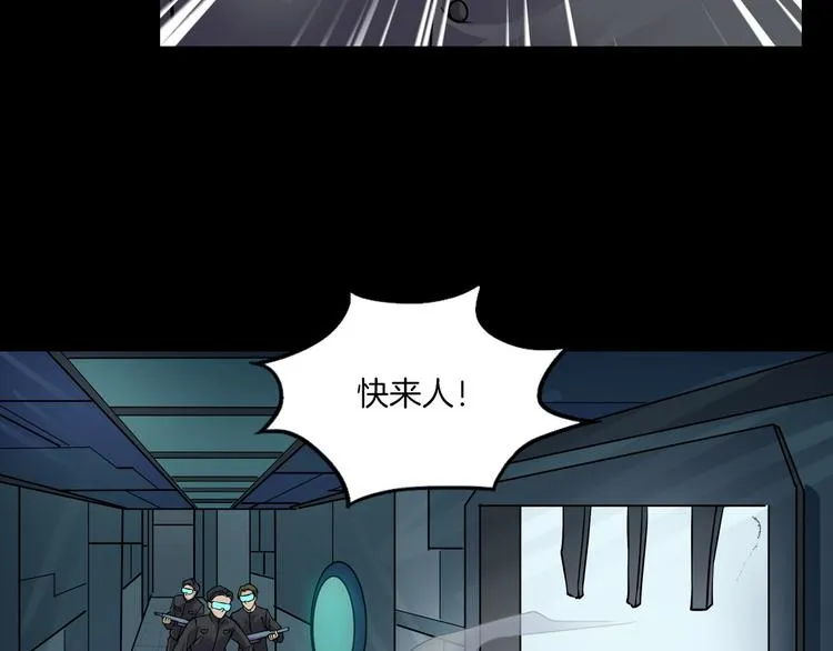 第11话 大开眼界 第90页