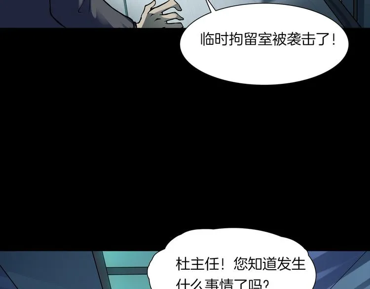 第11话 大开眼界 第92页