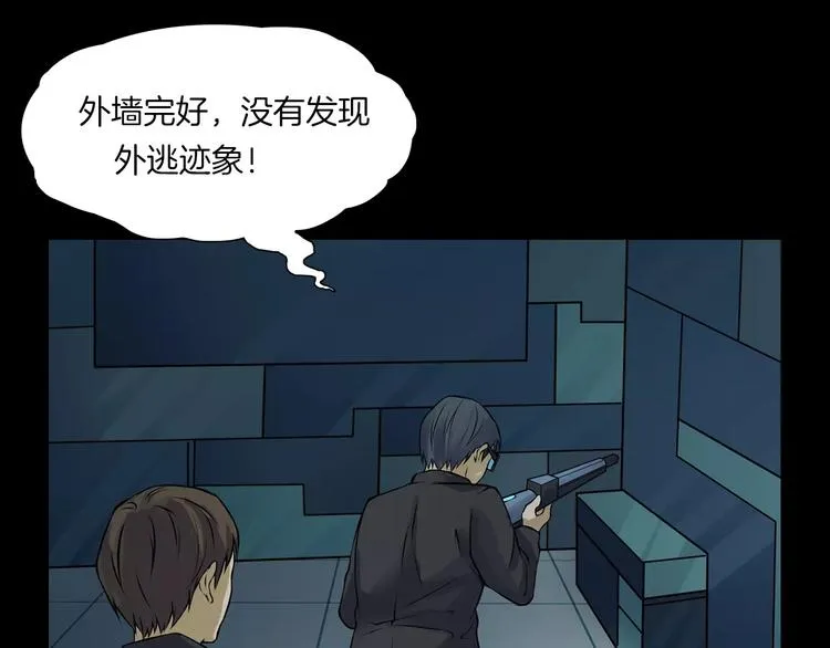 第11话 大开眼界 第102页