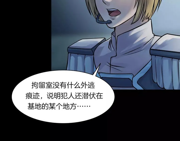第11话 大开眼界 第104页
