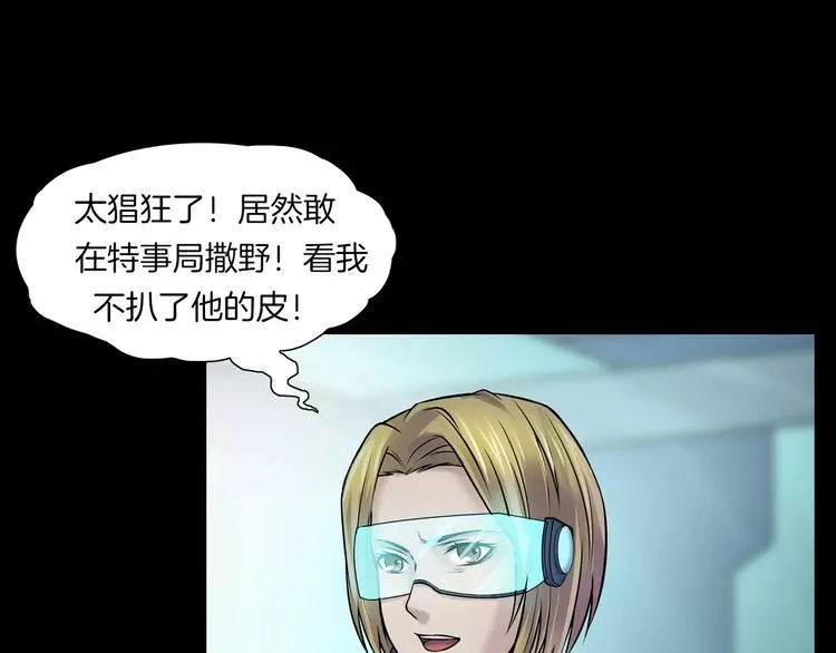 第11话 大开眼界 第109页