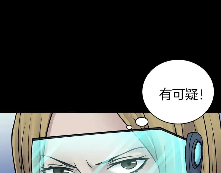 第11话 大开眼界 第113页