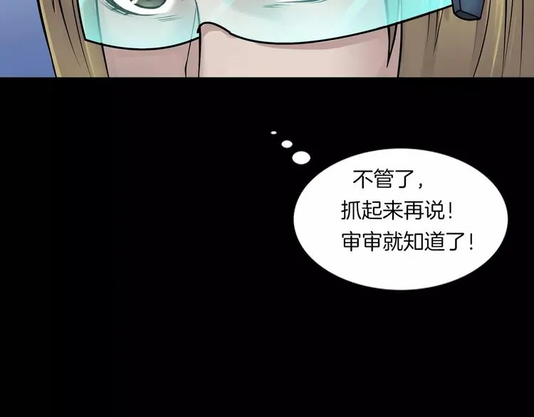 第11话 大开眼界 第114页