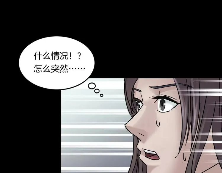 第11话 大开眼界 第119页