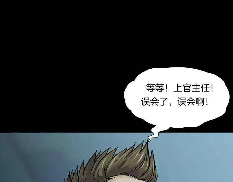 第11话 大开眼界 第123页