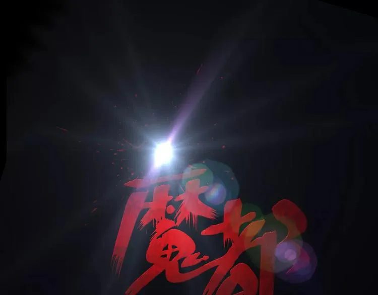 第12话 玩具城 第1页
