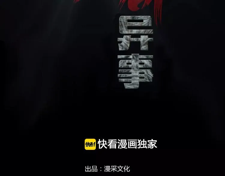 第12话 玩具城 第2页