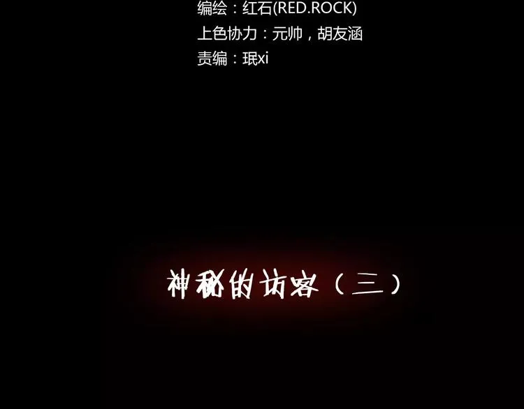 第12话 玩具城 第3页