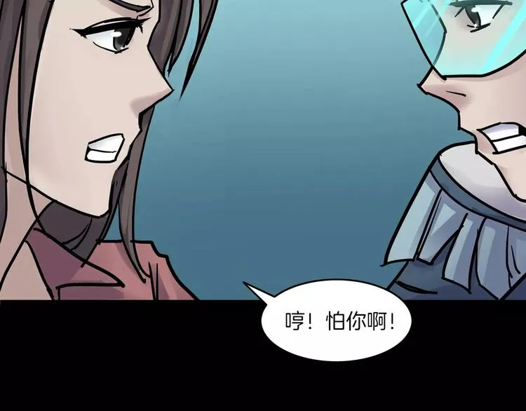 第12话 玩具城 第18页