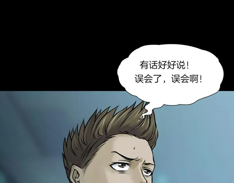第12话 玩具城 第19页
