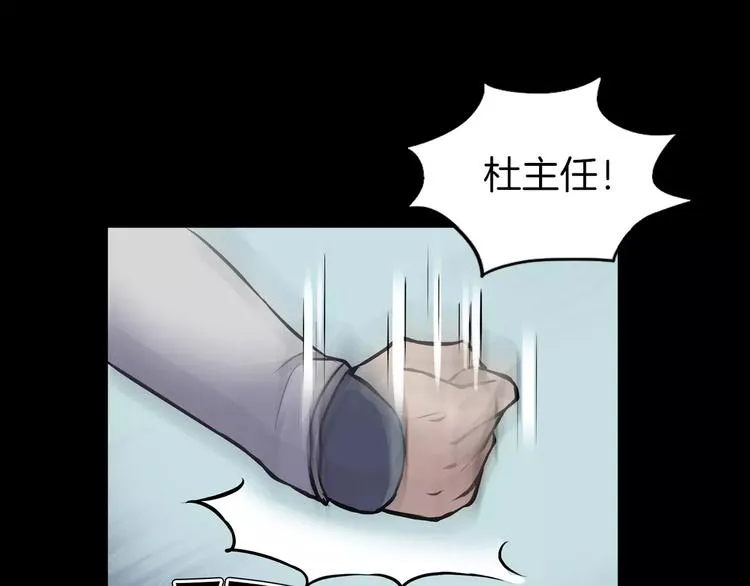 第12话 玩具城 第24页
